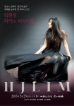 5월 공연 안내 | HIFICLUB - High-end Audio Magazine
