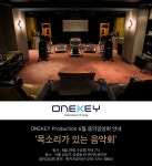 원키프로덕션 6월 음악감상회 목소리가 있는 음악회 | HIFICLUB - High-end Audio Magazine