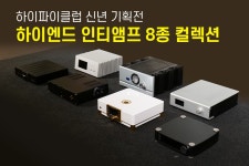 직거래장터 > 통합 장터 | HIFICLUB - High-end Audio Magazine
