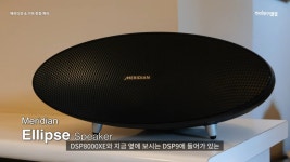메리디안 & 기아 Ƴ... | HIFICLUB - High-end Audio Magazine