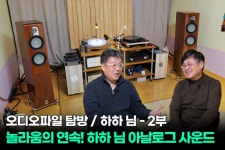 직거래장터 > 업체 장터 > 조은전자 | HIFICLUB - High-end Audio Magazine