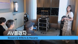 2025 서울국제오디오쇼 후기. AV플라자 (1916호) | HIFICLUB - High-end Audio Magazine