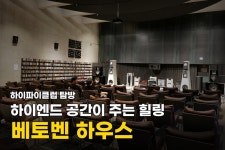 [CD] 부닌, 다시 쇼팽을..!! | HIFICLUB - High-end Audio Magazine