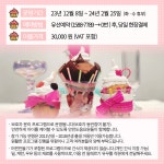 키즈케어 프로그램 「원더풀 데이 인 컬러풀 랜드」 (단일상품) | 하이원리조트 키즈케어 프로그램 「원더풀 데이 인 컬러풀 랜드」 (단일상품)