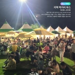 정선군과 함께하는 추석맞이 로컬축제 | 하이원리조트 정선군과 함께하는 추석맞이 로컬축제