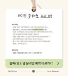 웰니스센터 네이처힐링존 춘계 프로그램 | 하이원리조트 웰니스센터 네이처힐링존 춘계 프로그램