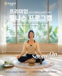 웰니스센터 목록 | 하이원 리조트