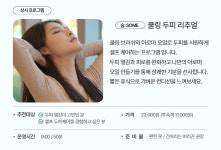 웰니스센터 밸런스케어존 프로그램 | 하이원리조트 웰니스센터 밸런스케어존 프로그램