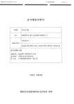 취업정보 | HIT 대전보건대학교-유아교육학과 호수유치원 2021년 신규 교사 채용공고 – 취업정보 – HIT 대전보건대학교