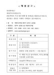 취업정보 | HIT 대전보건대학교-유아교육학과 새청주유치원 2021년 신규 교사 채용공고 – 취업정보 – HIT 대전보건대학교