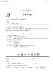 취업정보 | HIT 대전보건대학교-유아교육학과 쌘뽈 유치원 2021년 신규교사 채용공고 – 취업정보 – HIT 대전보건대학교