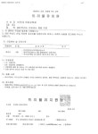 취업정보 | HIT 대전보건대학교-유아교육학과 트리풀유치원 2021년 신규교사 채용공고 – 취업정보 – HIT 대전보건대학교