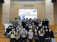 갤러리 | HIT 대전보건대학교-보건의료행정학과 2021년도 제 13회 의무행정정보과 학술제 – 갤러리 – HIT 대전보건대학교