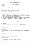 취업정보 | HIT 대전보건대학교-유아교육학과 새싹나라유치원 2022학년도 신입교사 채용 공고 – 취업정보 – HIT 대전보건대학교