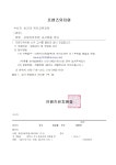 취업정보 | HIT 대전보건대학교-유아교육학과 프렌즈유치원 2022학년도 신입교사 채용 공고 – 취업정보 – HIT 대전보건대학교