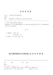 취업정보 | HIT 대전보건대학교-유아교육학과 성언유치원 2022학년도 신입교사 채용 공고 – 취업정보 – HIT 대전보건대학교