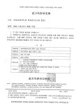 취업정보 | HIT 대전보건대학교-유아교육학과 청주 꿈가득한유치원 2022학년도 신입교사 채용 공고 – 취업정보 – HIT 대전보건대학교