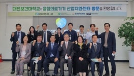 재직자 직무능력 향상과정 | HIT 대전보건대학교-HRD사업단 2022 지역·산업맞춤형 일자리 창출을 위한 전남대학교병원 융합의료기기산업지원... 