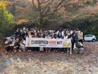 갤러리 | HIT 대전보건대학교-안경광학과 2022년 대전보건대학교 안경광학과 1~2학년 연합엠티 – 갤러리 – HIT 대전보건대학교