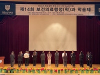 갤러리 | HIT 대전보건대학교-보건의료행정학과 2022년도 제 14회 보건의료행정과 학술제(3) – 갤러리 – HIT 대전보건대학교