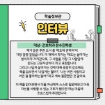 (주)코리아세븐 대전보건대학교점 | 학생언론 | HIT 대전보건대학교-홍보역사관
