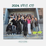 갤러리 | HIT 대전보건대학교-방사선학과 2024 1학년 C반, 2학년 D반 단체사진 – 갤러리 – HIT 대전보건대학교