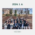 갤러리 | HIT 대전보건대학교-방사선학과 2학년B반,  1학년 A반 단체사진 – 갤러리 – HIT 대전보건대학교