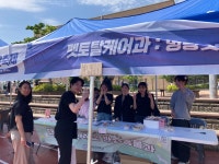 갤러리 | HIT 대전보건대학교-반려동물과 2024 05 16~17 청운 축제 펫푸드 동아리 멍냥잇 – 갤러리 – HIT 대전보건대학교