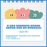 (주)코리아세븐 대전보건대학교점 | 학생언론 | HIT 대전보건대학교-홍보역사관
