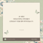 (주)코리아세븐 대전보건대학교점 | 학생언론 | HIT 대전보건대학교-홍보역사관