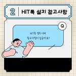 제비울학원 | 학생언론 | HIT 대전보건대학교-홍보역사관