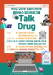 공지사항 | HIT 대전보건대학교 [대전동구중독관리통합지원센터] 집단 프로그램 참가자 모집 안내 – 공지사항 – HIT 대전보건대학교