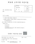 취업정보 | HIT 대전보건대학교-유아교육학과 [ 하늘채스카이앤 어린이집 ] 교사 모집 안내 – 취업정보 – HIT 대전보건대학교