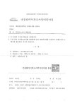 취업정보 | HIT 대전보건대학교-유아교육학과 [ 국공립아이파크샤인 어린이집 ] 담임교사 모집 안내 – 취업정보 – HIT 대전보건대학교