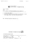 취업정보 | HIT 대전보건대학교-유아교육학과 [ 근로복지공단 수안들 어린이집 ] 보육교사 모집 안내 – 취업정보 – HIT 대전보건대학교