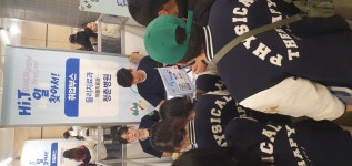 갤러리 | HIT 대전보건대학교-물리치료학과 취업박람회 청춘병원 부스 – 갤러리 – HIT 대전보건대학교