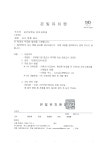 취업정보 | HIT 대전보건대학교-유아교육학과 [ 은빛유치원 ] 교사 모집 안내 – 취업정보 – HIT 대전보건대학교