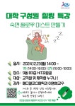 공지사항 | HIT 대전보건대학교 [대학혁신지원사업단] 대전보건대학교 구성원 힐링 특강(숙면 필로우 미스트 만들기) 참여자 모집 – 공지사항... 