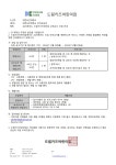 취업정보 | HIT 대전보건대학교-유아교육학과 [ 드림키즈 어린이집 ] 교사 모집 안내 – 취업정보 – HIT 대전보건대학교