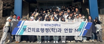 갤러리 | HIT 대전보건대학교-보건의료행정학과 2025학년도 보건의료행정학과 MT(3) – 갤러리 – HIT 대전보건대학교