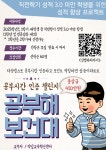 공지사항 | HIT 대전보건대학교 [직업교육혁신센터] 총상금 820만원! 공부시간인증챌린지-공부해보건대 신청 안내 – 공지사항 – HIT... 