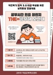 공지사항 | HIT 대전보건대학교 [직업교육혁신센터] 총상금820만원! 공부시간인증챌린지 신청안내 – 공지사항 – HIT 대전보건대학교