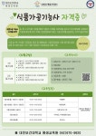 스마일스토리대전평생교육원 | 공지사항 | HIT 대전보건대학교 [평생교육원] 식품가공기능사 자격증 과정 모집 안내 – 공지사항 – HIT 대전보건대학교