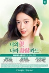 공지사항 | HIT 대전보건대학교 [하나은행] 하나 나라사랑 카드 신청 및 혜택 안내 – 공지사항 – HIT 대전보건대학교