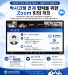 갤러리 | HIT 대전보건대학교-방사선학과 대전보건대학교 전문기술석사과정–충남대학교 의용공학과, 박사과정 연계 위한 협력 논의... 