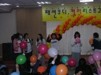 갤러리 | HIT 대전보건대학교-패션컬러ㆍ스타일리스트과 2007년도 연합MT 레크레이션 – 갤러리 – HIT 대전보건대학교