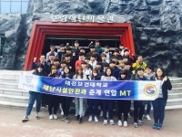 갤러리 | HIT 대전보건대학교-재난소방ㆍ건설안전과 2016 학과MT (석탄박물관) – 갤러리 – HIT 대전보건대학교