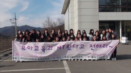 갤러리 | HIT 대전보건대학교-유아교육학과 2016 M.T. – 갤러리 – HIT 대전보건대학교