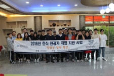 갤러리 | HIT 대전보건대학교-호텔조리&제과제빵과 2016 동문멘토링 – 갤러리 – HIT 대전보건대학교