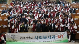 갤러리 | HIT 대전보건대학교-사회복지학과 2017학년도 MT – 갤러리 – HIT 대전보건대학교